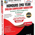 Honours 2nd Year English Compulsory Suggestion
