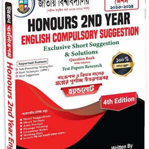 Honours 2nd Year English Compulsory Suggestion